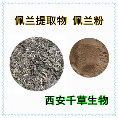 香附提取物 植物提取粉定制的優(yōu)勢與應用前景