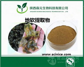 地軟提取物直銷(xiāo)包郵 高性?xún)r(jià)比植物提取物一站式采購(gòu)指南